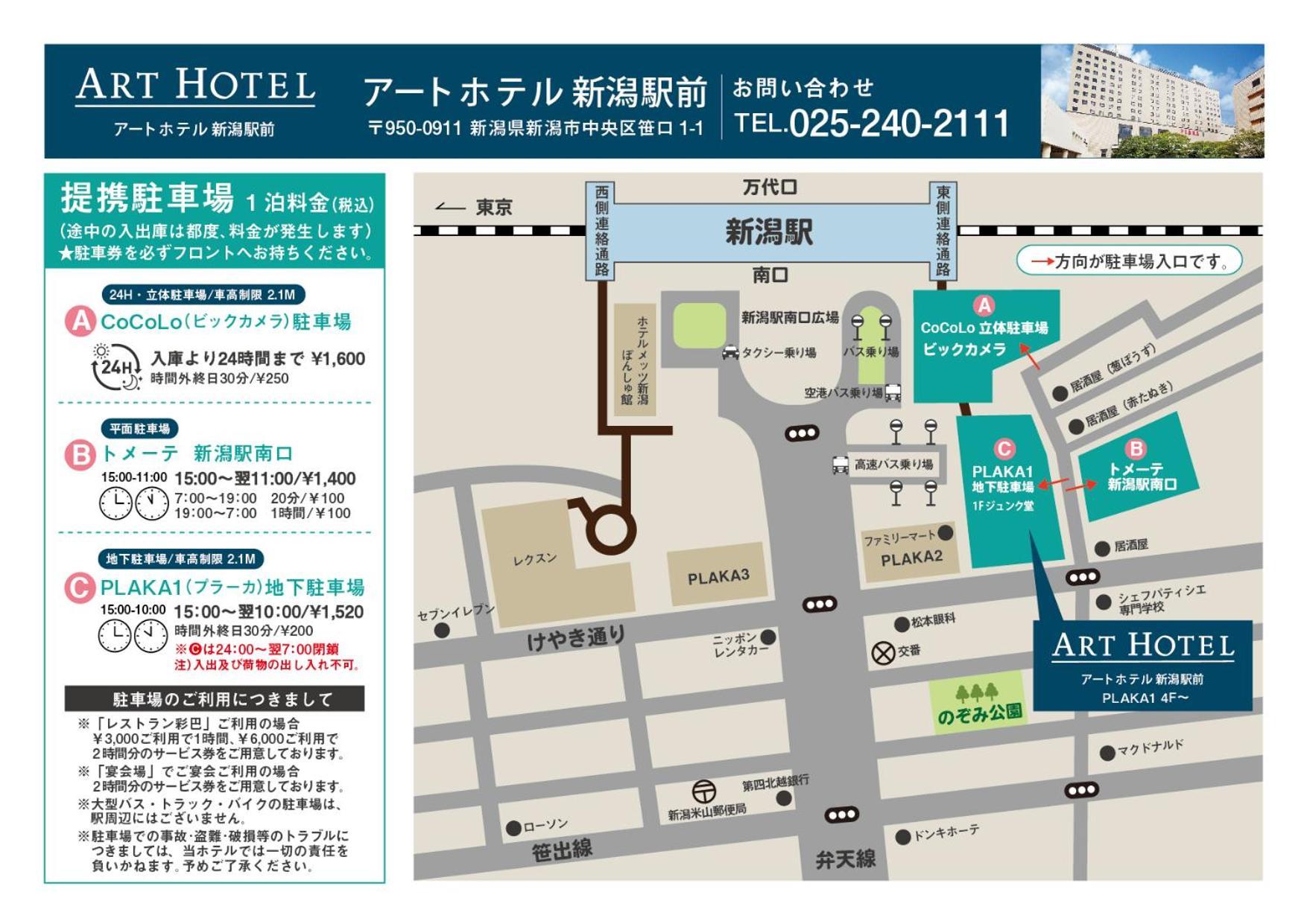 Art Hotel Niigata Station Exterior foto
